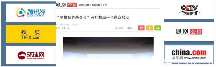 天津聯合麗格第三醫(yī)療美容醫(yī)院被相關媒體報道
