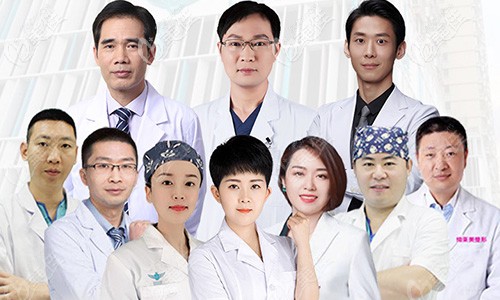 鄭州締萊美整形醫(yī)生團(tuán)隊(duì)