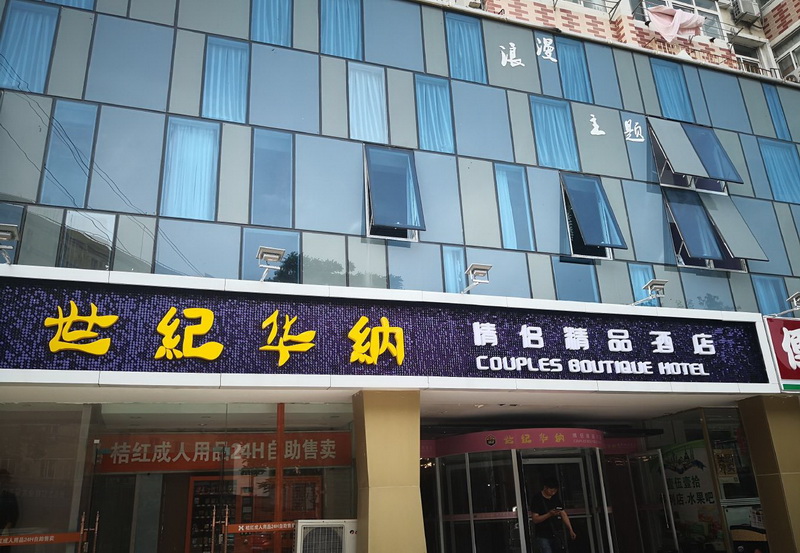 青島168俱樂部KTV-市北店
