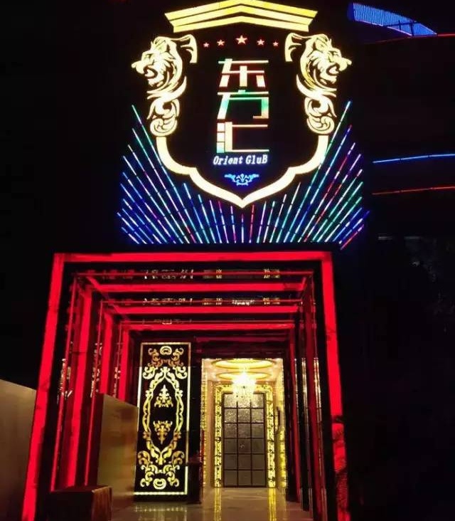青島東方匯娛樂(lè)會(huì)所-黃島區(qū)