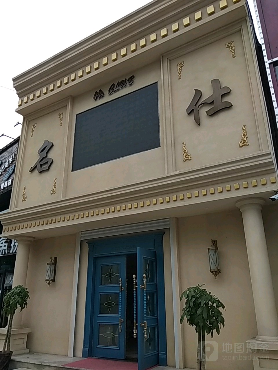 青島名仕KTV俱樂(lè)部-市北區(qū)