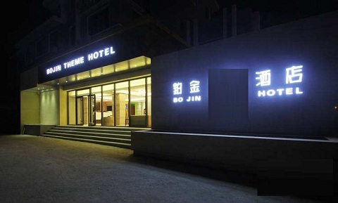 青島鉑金國(guó)際KTV夜總會(huì)-城陽(yáng)區(qū)