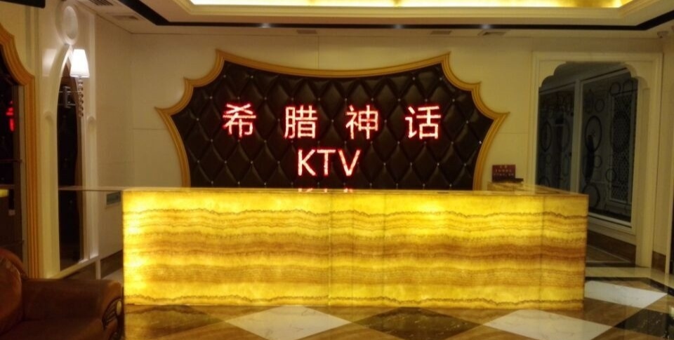鄭州希臘神話KTV會(huì)所-金水區(qū)