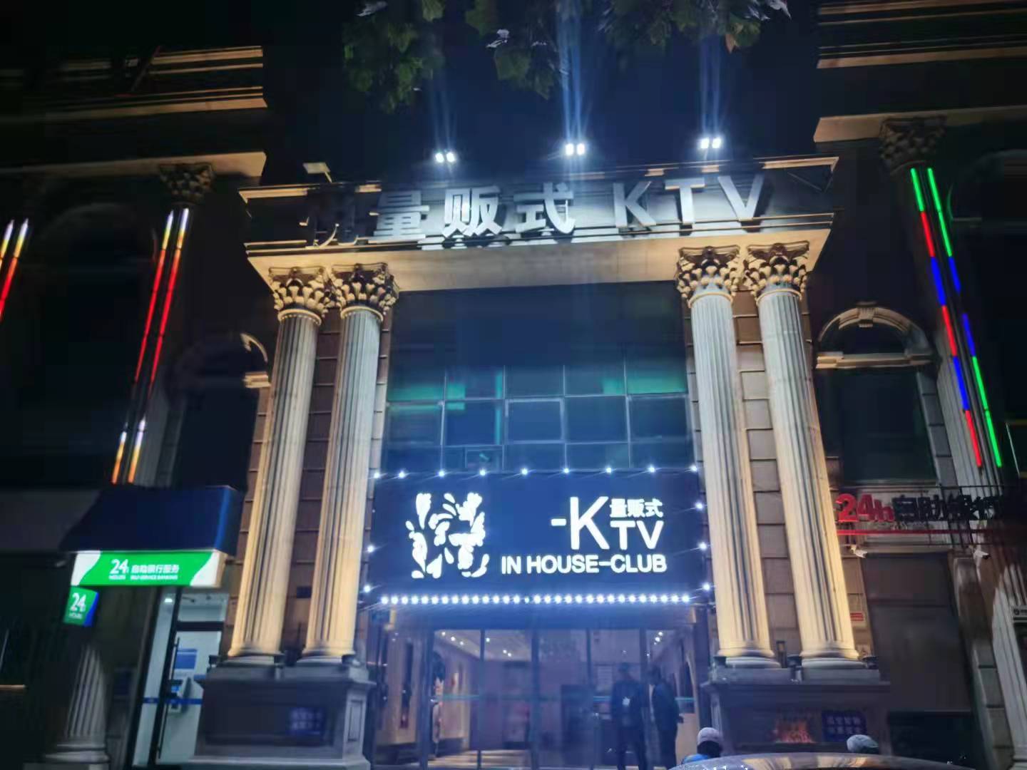 濟(jì)南悅互動(dòng)KTV夜總會(huì)-歷下店