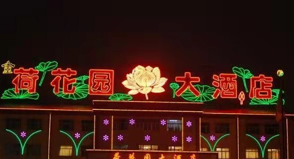 濟(jì)南荷花園KTV-天橋店