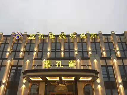 昆山藍孔雀KTV夜總會