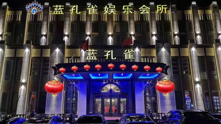 昆山藍(lán)孔雀夜總會