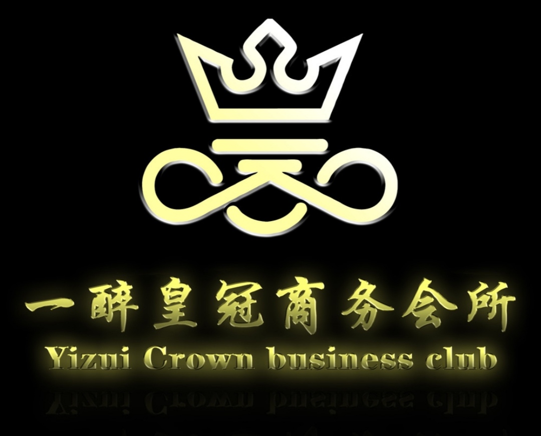 昆山一醉皇冠酒店夜總會