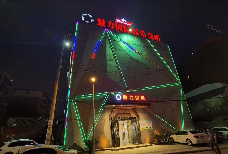 寧波魅力國(guó)際KTV夜總會(huì)-鄞州區(qū)