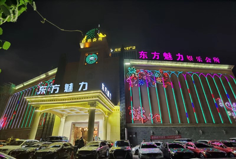 寧波東方魅力KTV夜總會(huì)-鄞州區(qū)