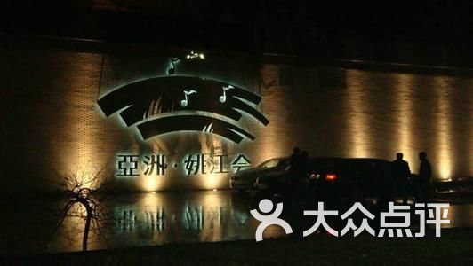 寧波姚江會(huì)KTV夜總會(huì)-江北區(qū)