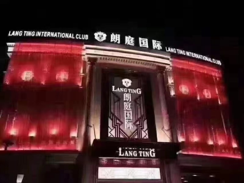 寧波朗庭國際KTV會所-鄞州店