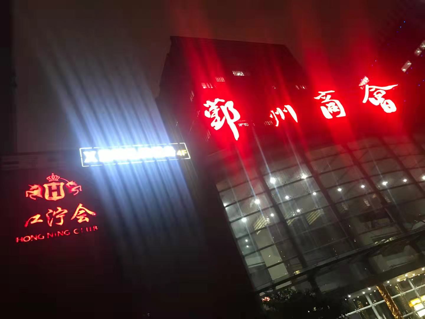 寧波紅濘會KTV會所--鄞州店