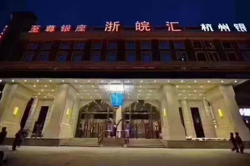 合肥浙皖匯KTV會所-瑤海店