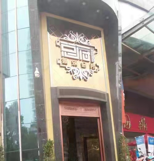 貴陽(yáng)總府KTV-南明店