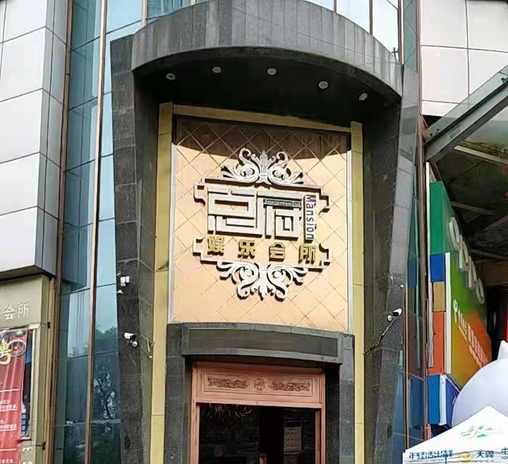 貴陽總府夜總會(huì)