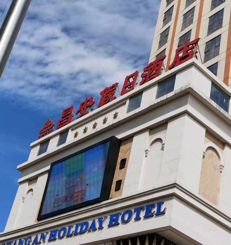 珠海昌安酒店夜總會