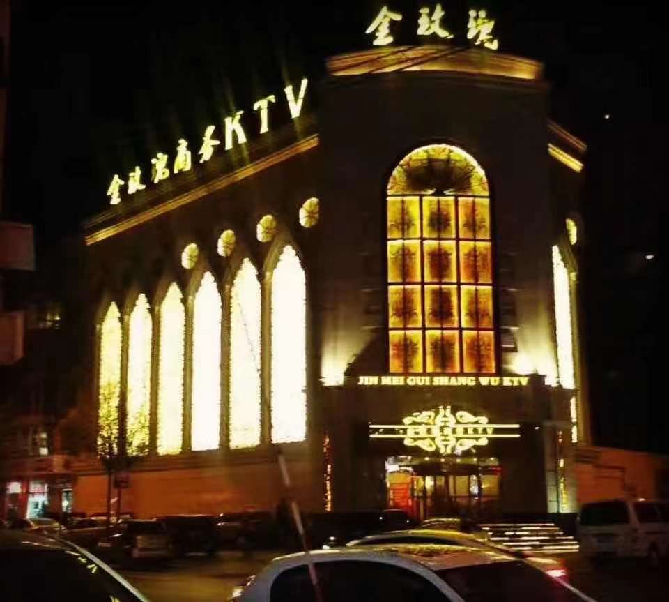沈陽(yáng)金玫瑰商務(wù)KTV
