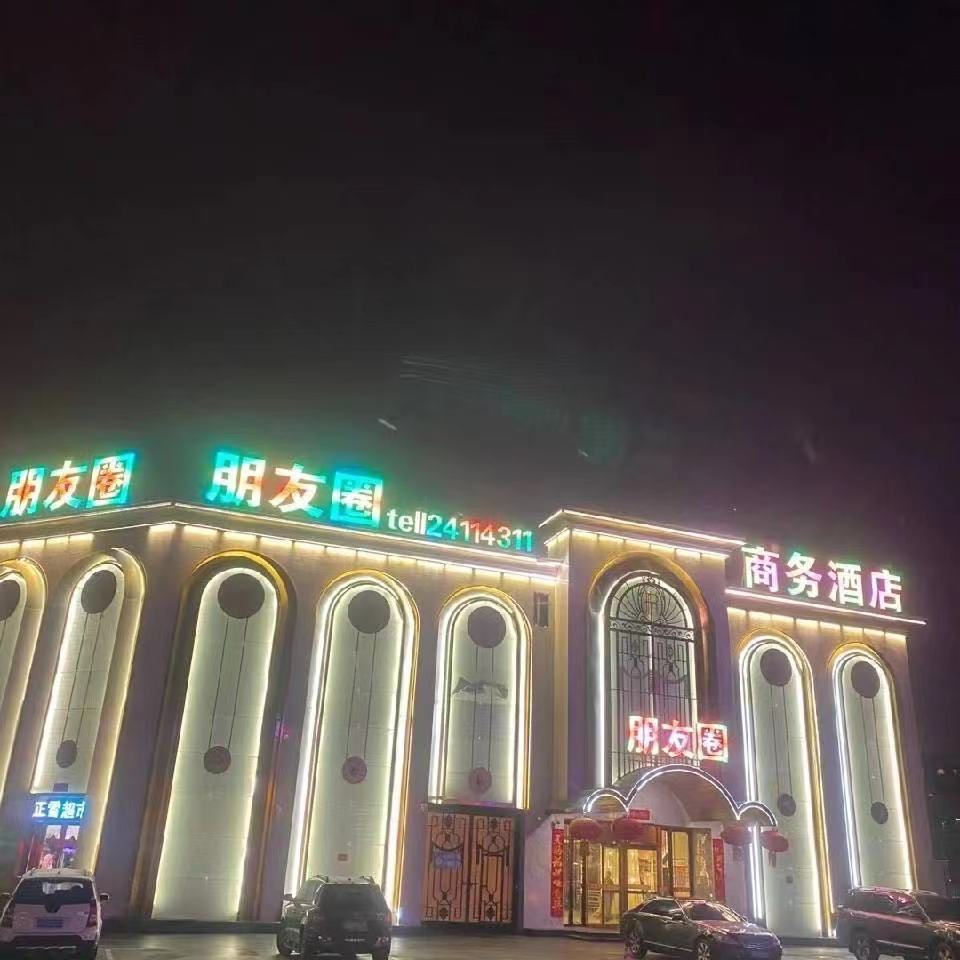 沈陽(yáng)朋友圈商務(wù)KTV