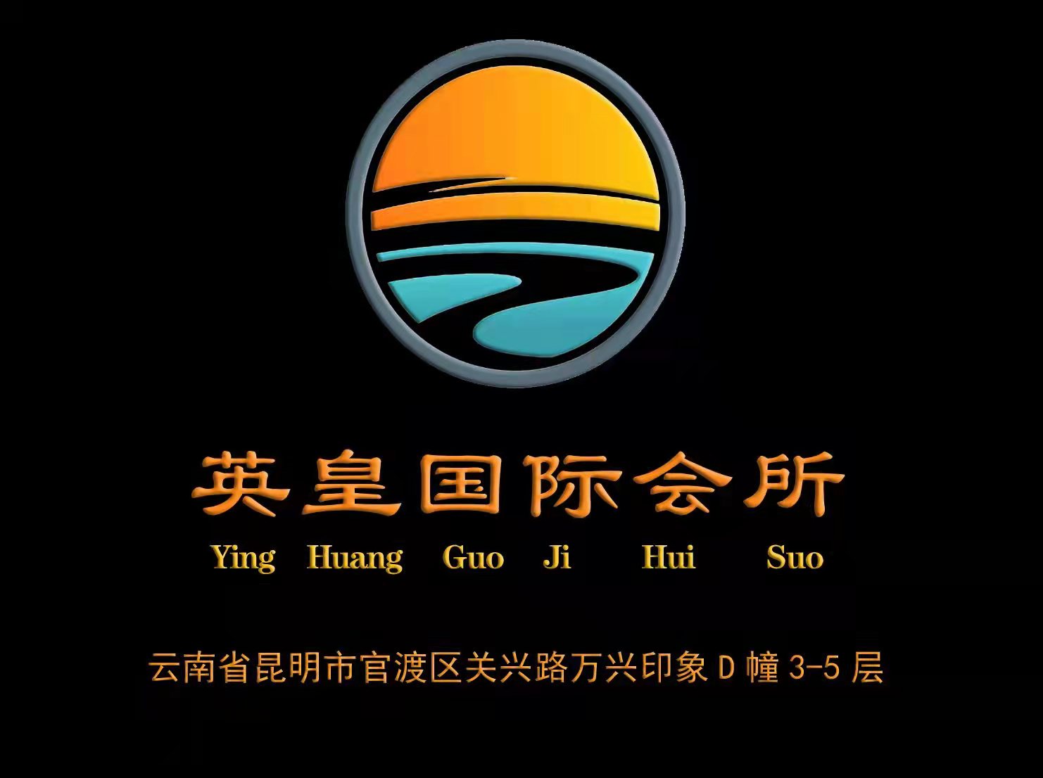 昆明英皇國際夜總會