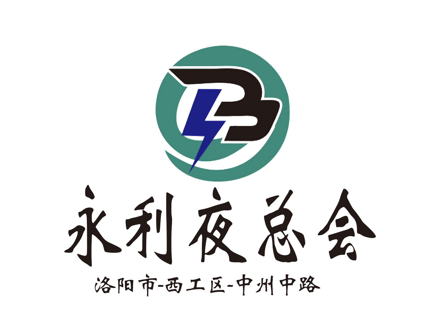 洛陽(yáng)永利夜總會(huì)