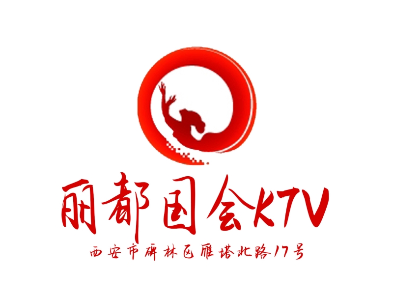 西安麗都國(guó)會(huì)KTV-碑林店