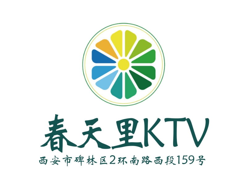 西安春天里商務(wù)KTV-碑林店