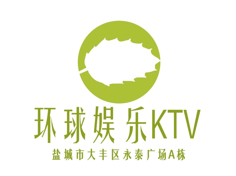 鹽城環(huán)球娛樂KTV-大豐店