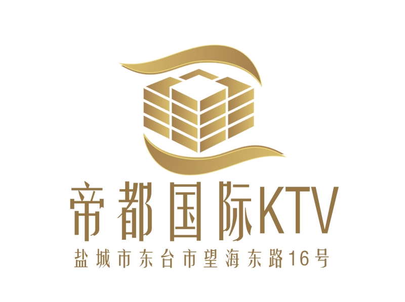 鹽城帝都國際會所KTV-東臺店