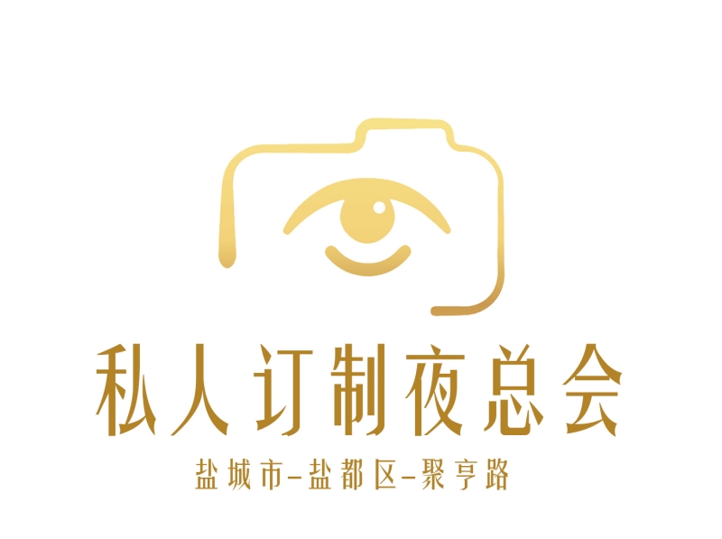 鹽城私人訂制夜總會(huì)-鹽都店