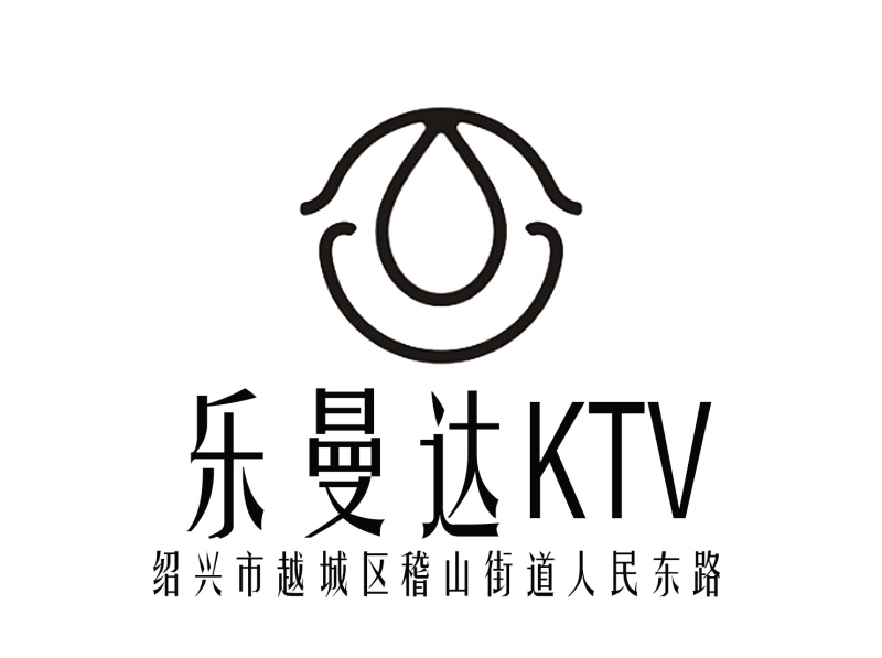 紹興樂(lè)曼達(dá)KTV