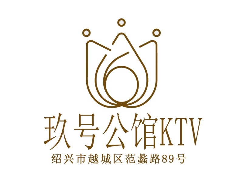 紹興玖號(hào)公館KTV