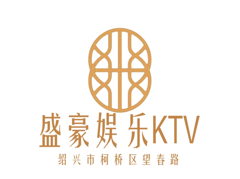 紹興盛豪娛樂(lè)會(huì)所KTV