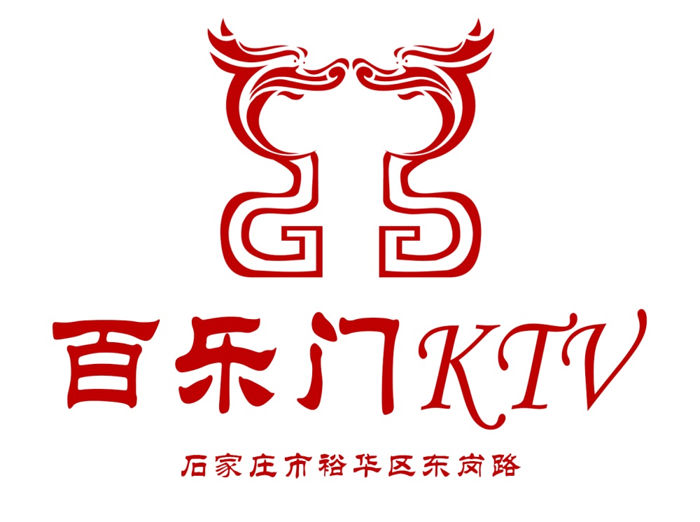 石家莊百樂(lè)門(mén)KTV