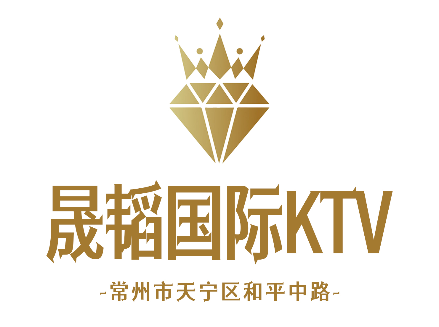常州晟韜國際KTV