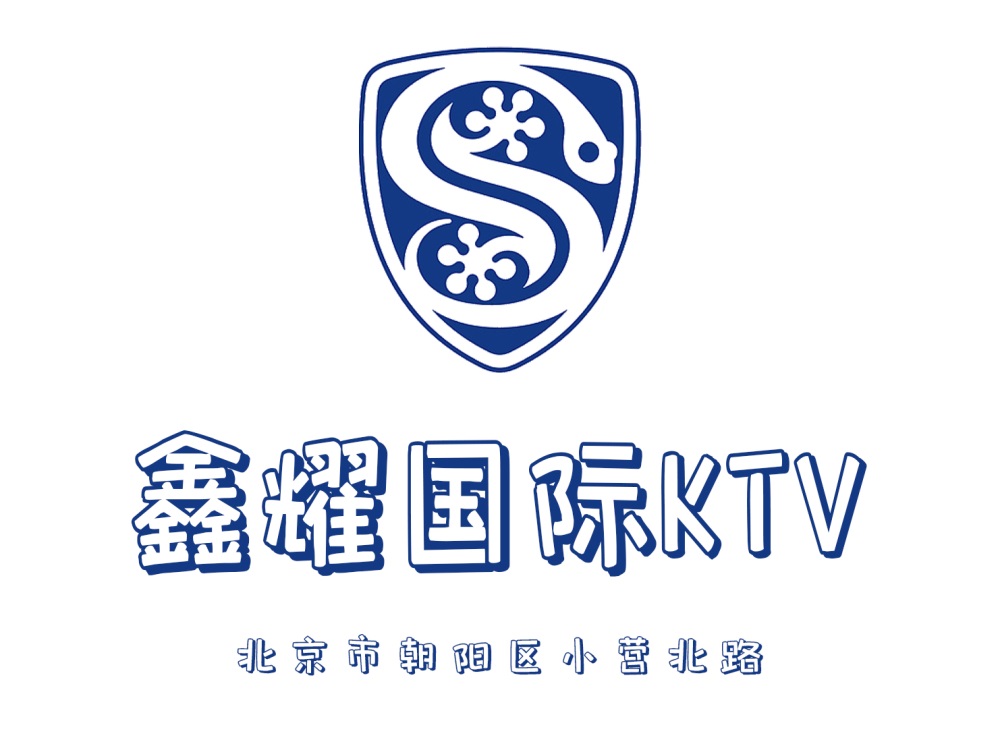 北京鑫耀國際KTV