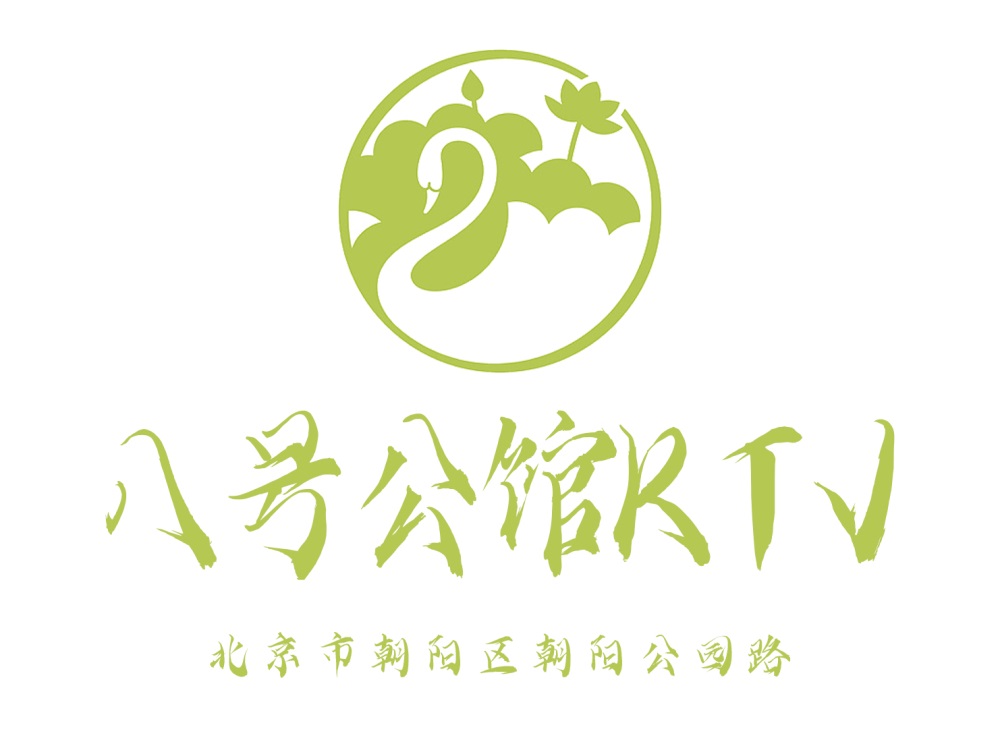 北京八號公館KTV