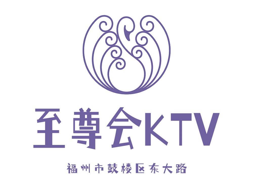 福州至尊會(huì)KTV