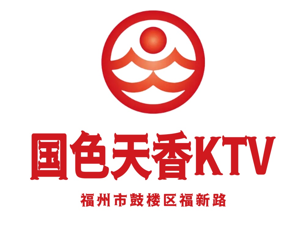 福州國(guó)色天香KTV