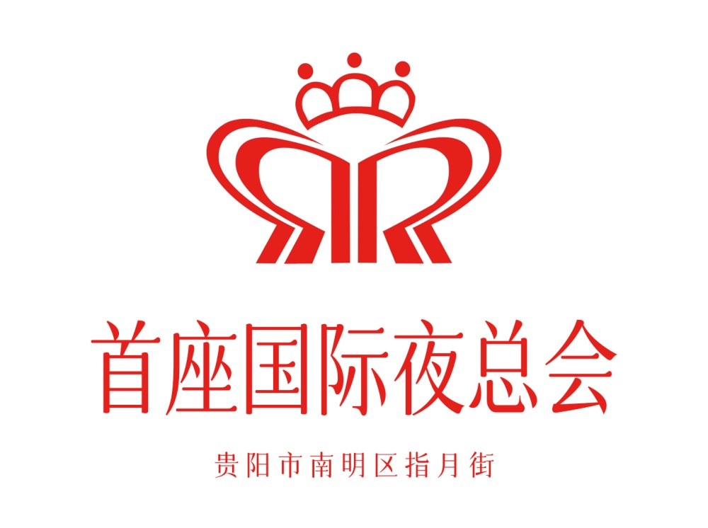 貴陽首座國(guó)際夜總會(huì)