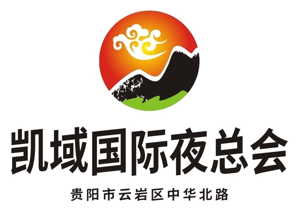 貴陽凱域夜總會(huì)