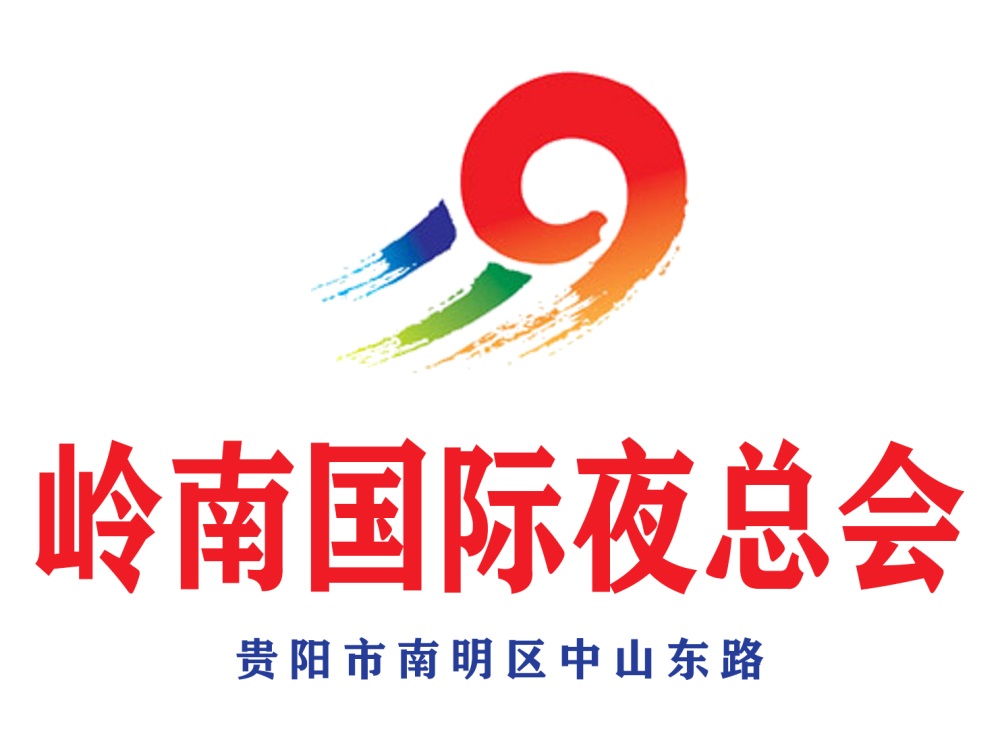 貴陽嶺南國(guó)際夜總會(huì)
