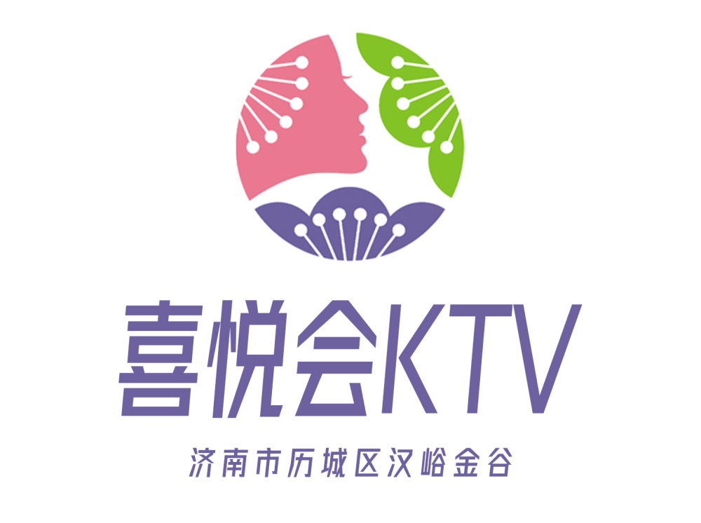 濟南喜悅會KTV