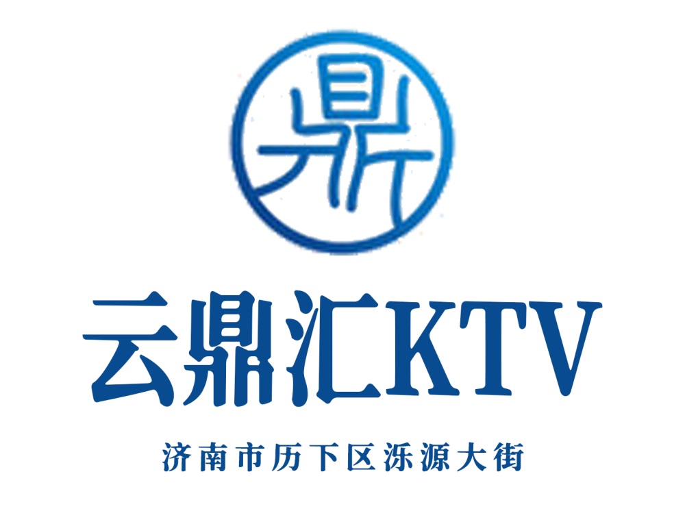 濟南玉泉森信KTV