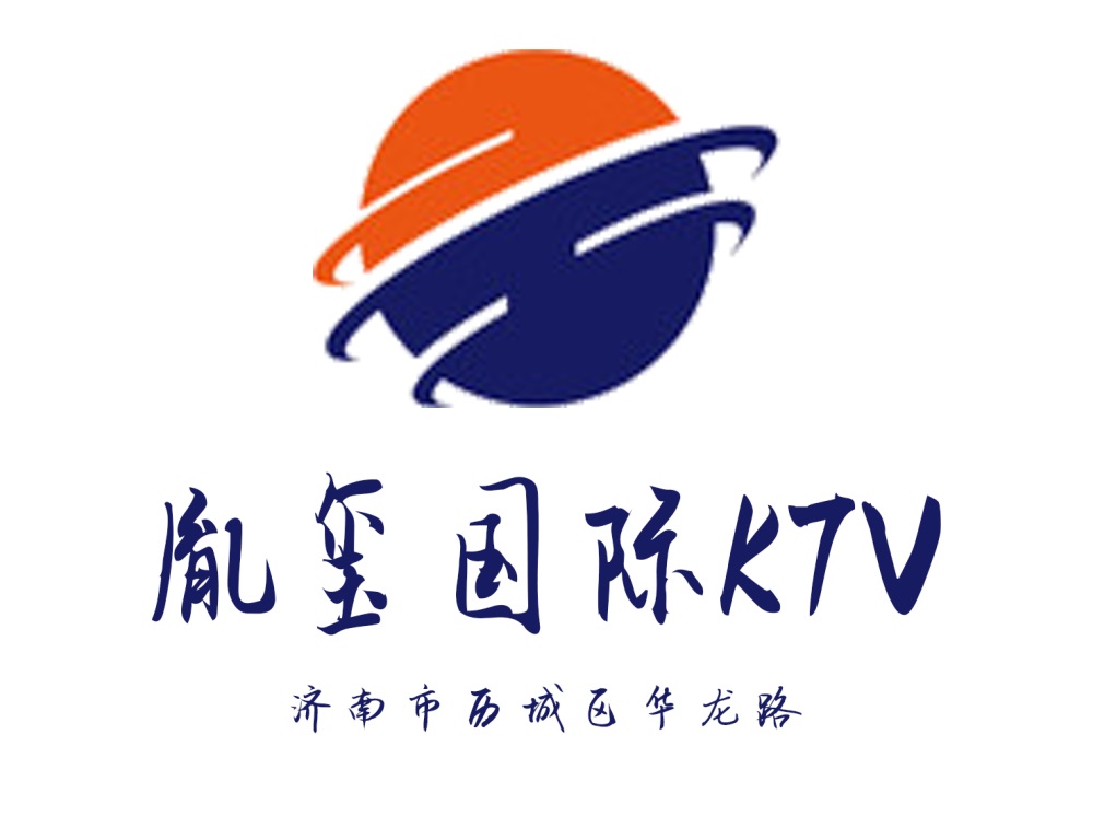 濟南胤璽KTV