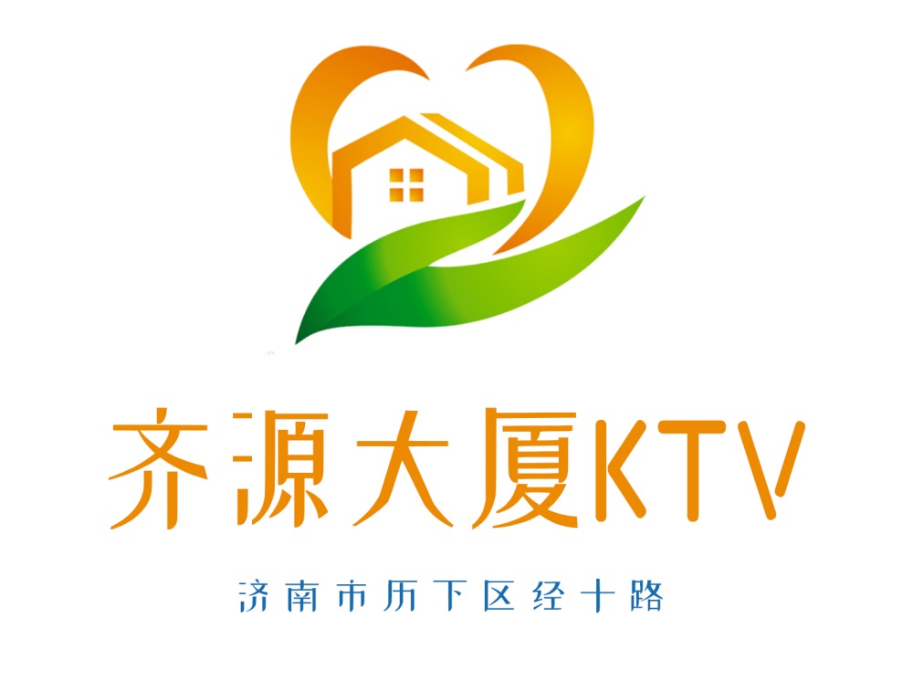 濟南齊源大廈KTV