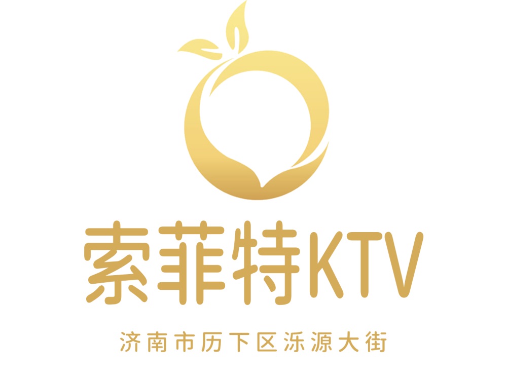 濟南索菲特KTV