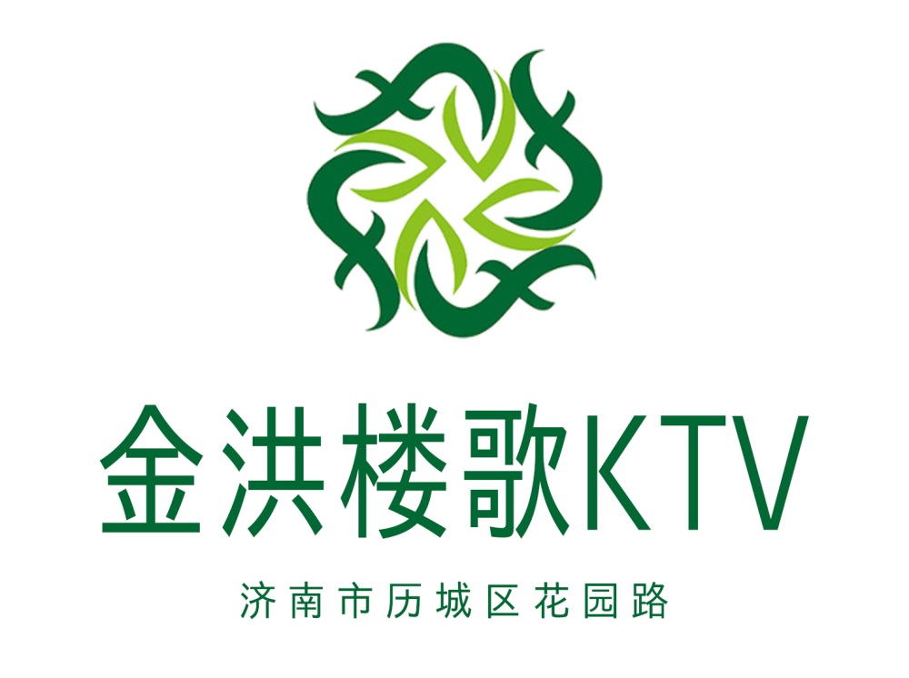 濟南金洪樓歌KTV