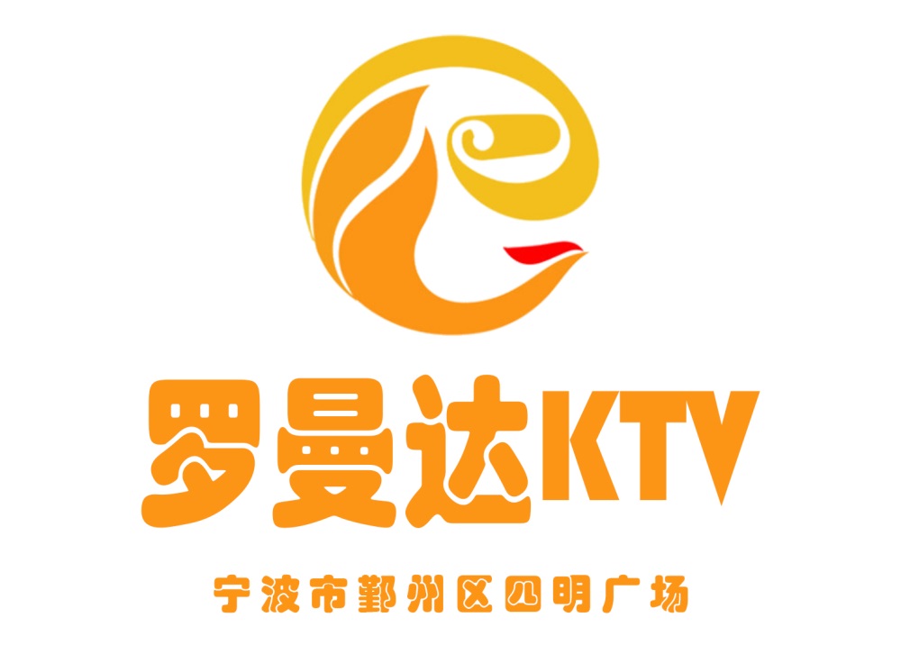 寧波羅曼達(dá)KTV