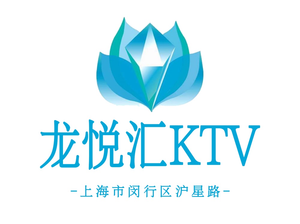 上海龍悅匯KTV